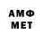 Амфетамин Розовый Fanta abc