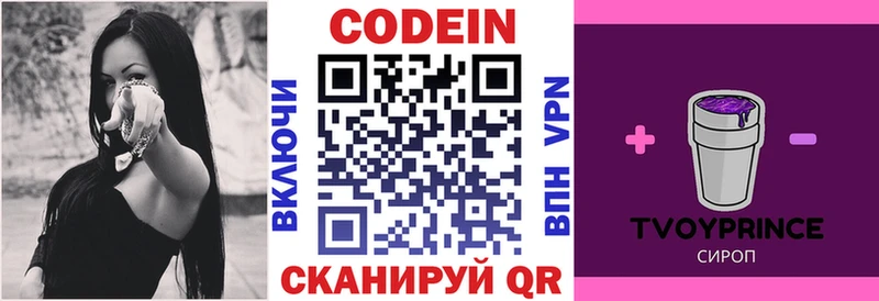блэк спрут как зайти  Нефтегорск  Codein напиток Lean (лин)  сколько стоит 
