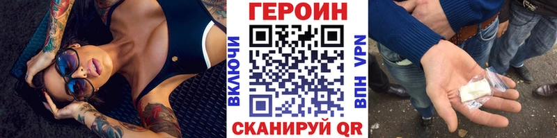 дарнет шоп  Нефтегорск  ГЕРОИН VHQ 