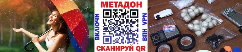 Метадон methadone  Нефтегорск 